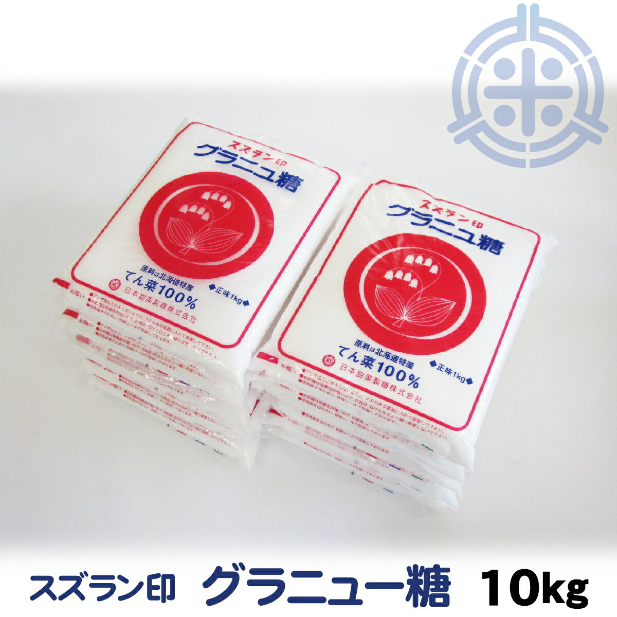 細目国産グラニュー糖/北海道産 3Kg 製菓用グラニュー糖 砂糖 北海道産てんさい100％ 甜菜 ビート