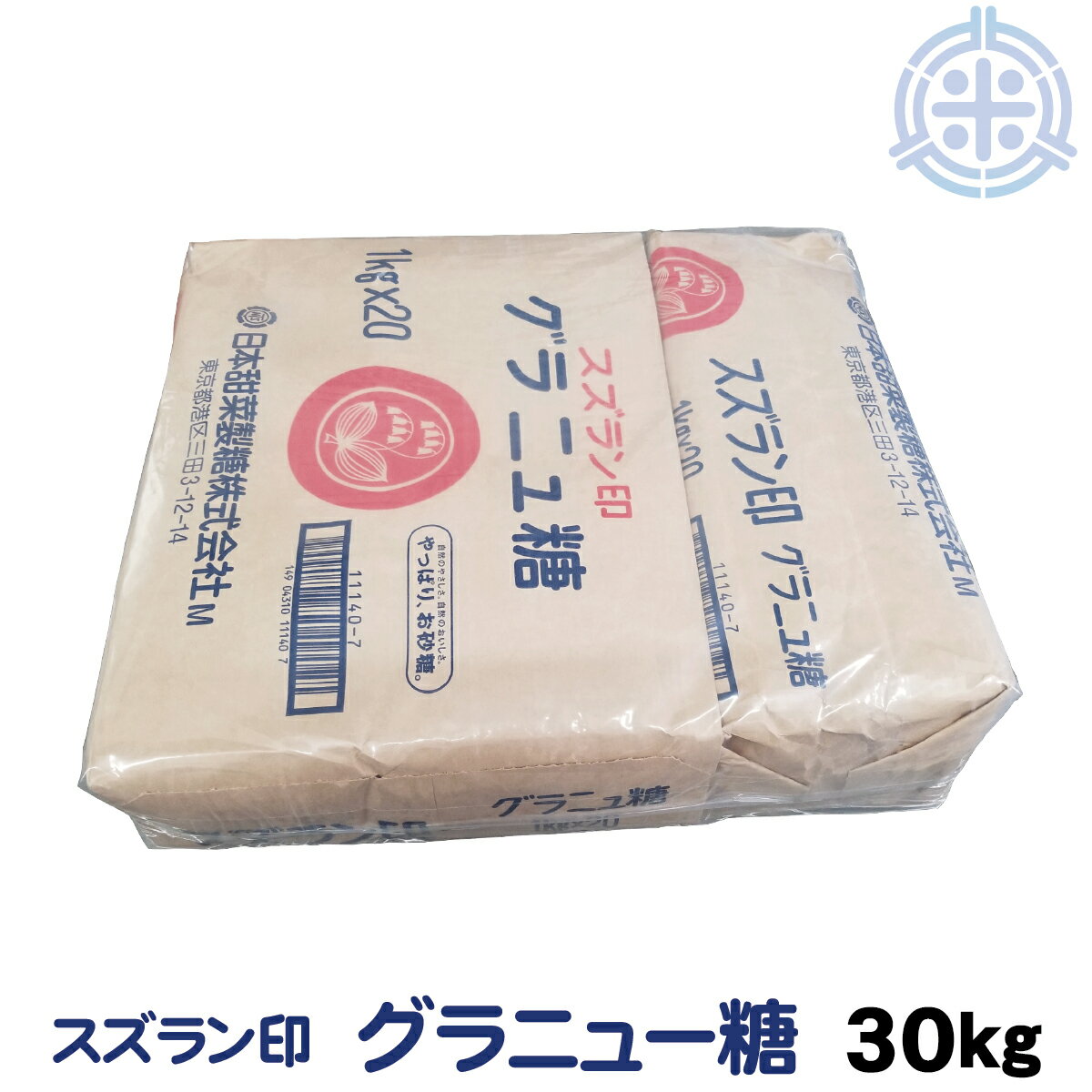 スズラン印 グラニュー糖 てんさい 30kg (1kg×30) ビート糖 甜菜糖 砂糖 北海道産 てんさい糖 日本甜菜製糖 ニッテン　