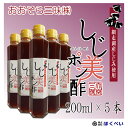  しじ美ポン酢　200ml×5本 （北海道網走湖産ヤマトシジミ使用）