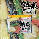 熟成 ぬか床　1kg　送料無料　コミローナ　乳酸菌　こうじ菌　GABA　コーセーフーズ