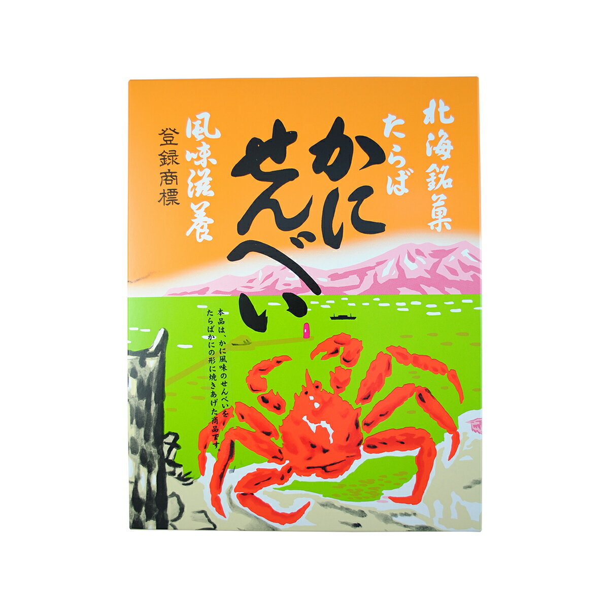 北海道銘菓　たらば かにせんべい（36枚入） お菓子　網走　古川製菓　送料無料