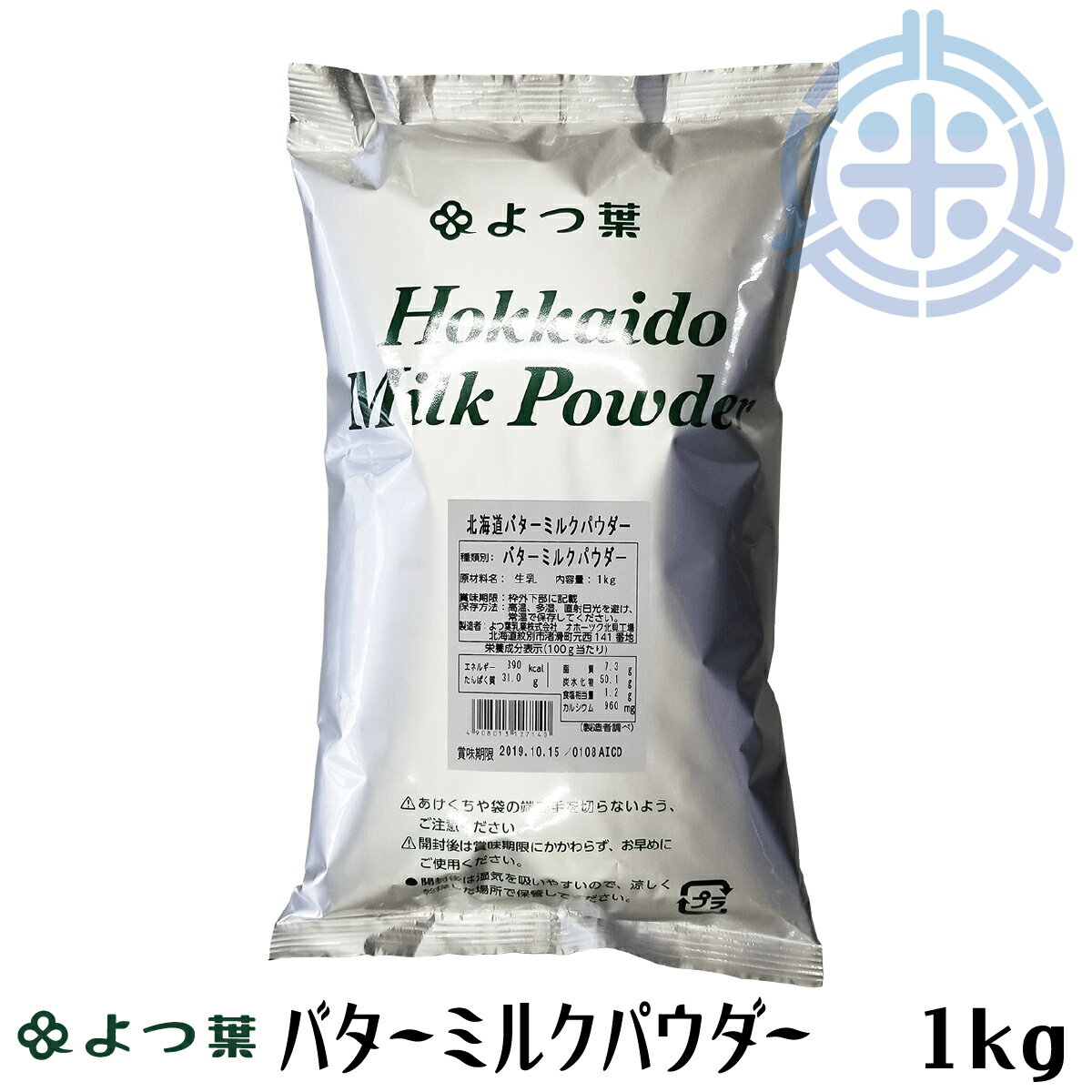 ■2023年4月、価格改正致しました。 名称 バターミルクパウダー 原材料名 生乳 内容量 1kg 賞味期限 製造後270日お届けする商品は、これより賞味期限が短くなります。 保存方法 高温、多湿、直射日光を避け常温で保存して下さい。開封後は賞味期限にかかわらず、できるだけ早くお召し上がりください。 製造者 よつ葉乳業株式会社 ★この商品はレターパック便でお届けいたします★（※以下の条件をご確認下さい。） ■ 詳細な配送日時のご指定は承れません。 ■ お荷物紛失時の補償はありません。 ■ お届け方法は「お手渡し」となります。※ご不在の場合は、不在票を置き、配達局で一時的にお預かり致します。保管期限は1週間となります。保管期限内に連絡が無い場合は当店へ返送されてしまいますので速やかに配達局へご連絡ください。再発送には手数料を含めた送料をお振込にてご負担いただきます。再発送しない場合、またご連絡がつかない場合、送料・手数料をご購入金額より差し引いて返金させて頂きますので予めご了承ください。