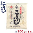 白雪印 こうじ 200g (元詰) 乾燥米こうじ レターケース 国産米使用 倉繁醸造所 米麹 米糀 乾燥こうじ 甘酒 塩こうじ こうじ水 メール便出荷対応