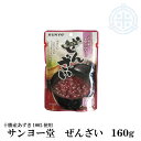北海道産小豆使用『ぜんざい』パウチ（160g）【サンヨー堂】