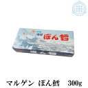 マルゲン ぽん鱈 (ぽんたら) 300g 1箱 送料無料 珍味 つまみ ギフト対応
