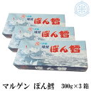 マルゲン ぽん鱈 (ぽんたら) 300g 3箱 送料無料 珍味 つまみ