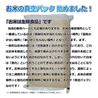 新米ななつぼし10kg(5Kg×2袋)北海道米令和元年産産地限定真空パック対応【楽ギフ_のし】【楽ギフ_のし宛書】