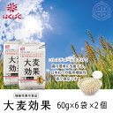 【お買い物マラソン限定 100円引き!】大麦効果 60g×6袋×2個 はくばく 機能性表示食品 メール便 送料無料