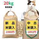 猫砂 崩れるタイプ 木系 木質ペレット ペレット システムトイレ 20kg ペレエコシックス peLLeco.6 ねこ砂 ネコ砂 北米産 スプルス パイン ファ...