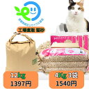 猫砂 ねこ砂 ネコ砂 木系 木質 木質ペレット ペレット 崩れるタイプ 4kg〜12kg システムトイレ peLLeco.6 北米産 スプルス パイン ファー ...
