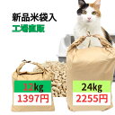猫砂 崩れるタイプ 木系 木質ペレット ペレット システムトイレ 12〜48Kg ペレエコシックス peLLeco.6 北米産 スプルス パイン ファー