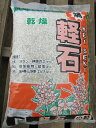 送料無料 焼軽石 16L 小粒 トチミグリーン 園芸 ガーデニング 用土 培土