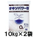 【4/24マラソン エントリーP10倍】オキソパワー5 10kg×2袋 持続型酸素供給剤 タキイ 資材 土