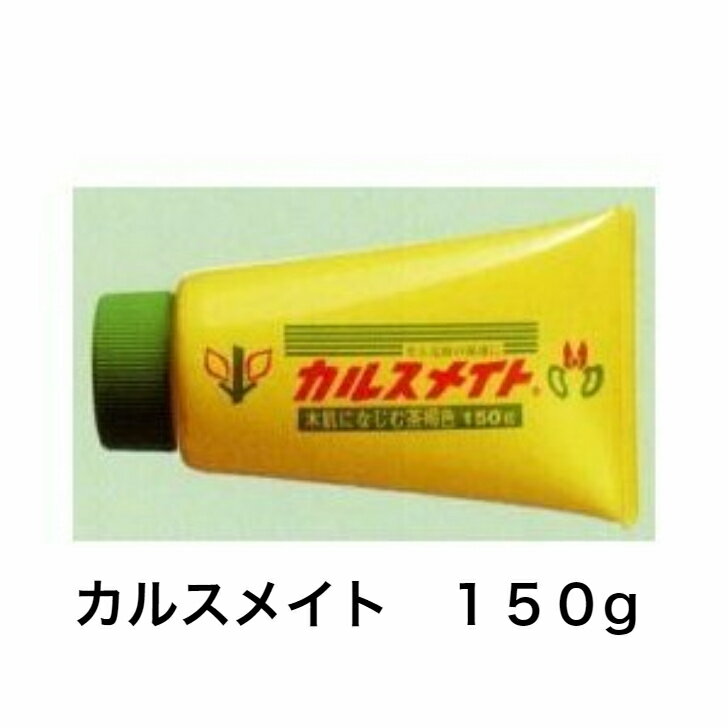送料無料 カルスメイト 150g 富士薬品工業 枯れ込み防止 剪定 せん定 傷口保護 カルスの形成 塗るだけ サツキ 松 盆栽のサムネイル