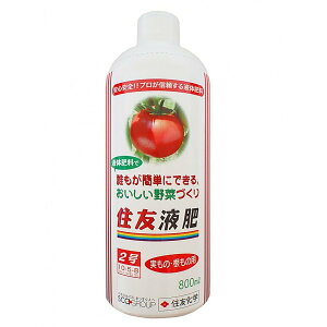 送料無料 レインボー薬品 住友液肥 2号 800ml 液体肥料 実もの・根もの用