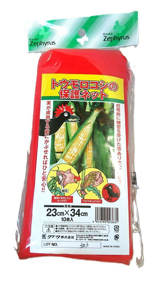 【即日発送】 楽天市場】鳥よけネット トウモロコシの通販 遊戯王OCG デュエルモンスターズ