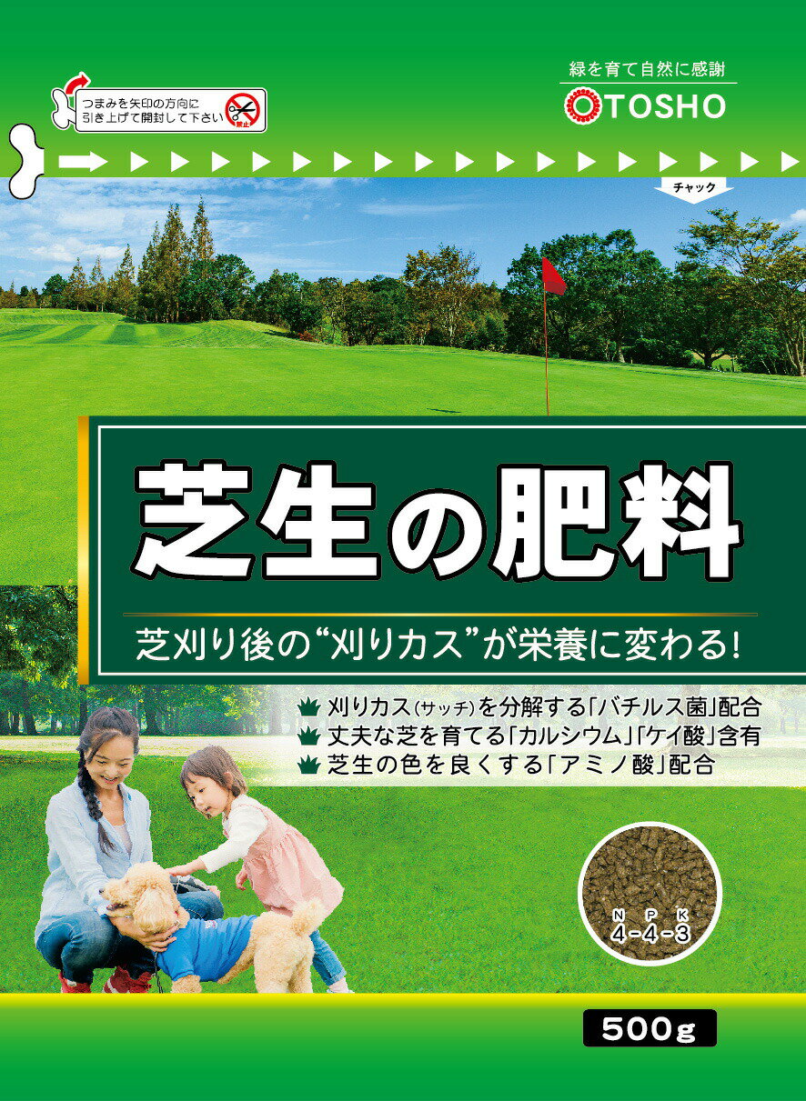 【送料無料】東商 芝生の肥料 500g