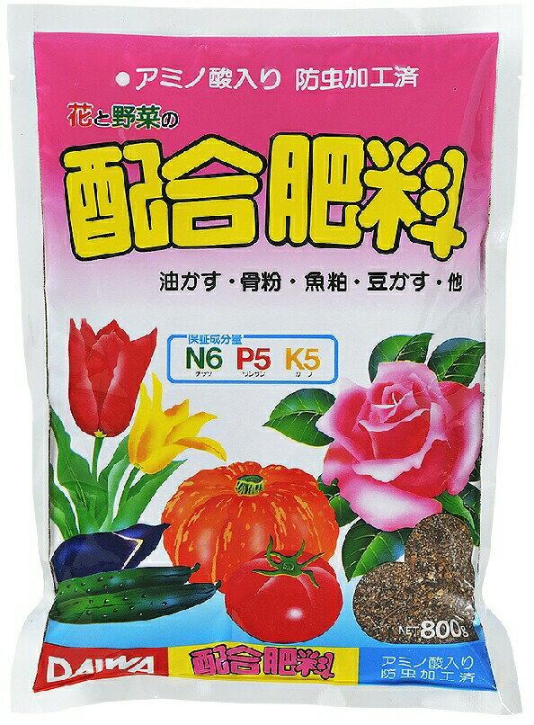 肥料 有機配合肥料 大和 800g×25個