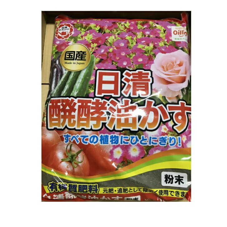 日清 油かす 醗酵油かす 粉末 5kg 日清ガーデンメイト 発酵 油粕 園芸 ガーデニングのサムネイル