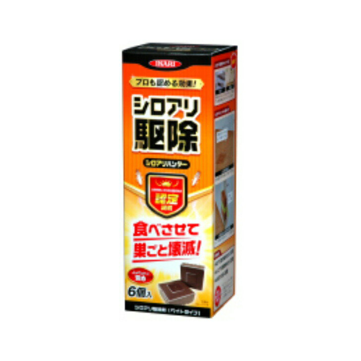 イカリ消毒 シロアリハンター 6個入 シロアリ対策 ベイト剤 シロアリ 駆除剤