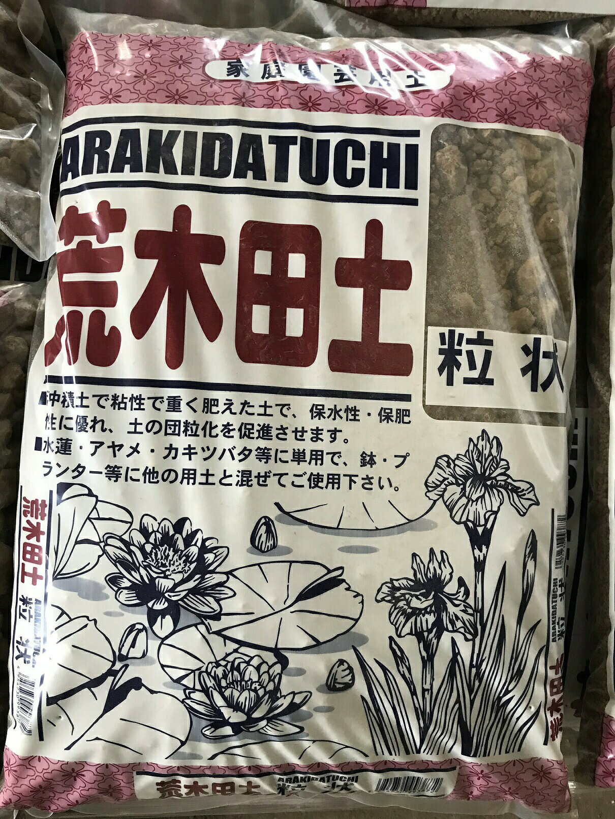 Rakuten - 【送料無料】荒木田土 14L トチミグリーン 山野草 水蓮 野菜 菊 園芸 土 用土