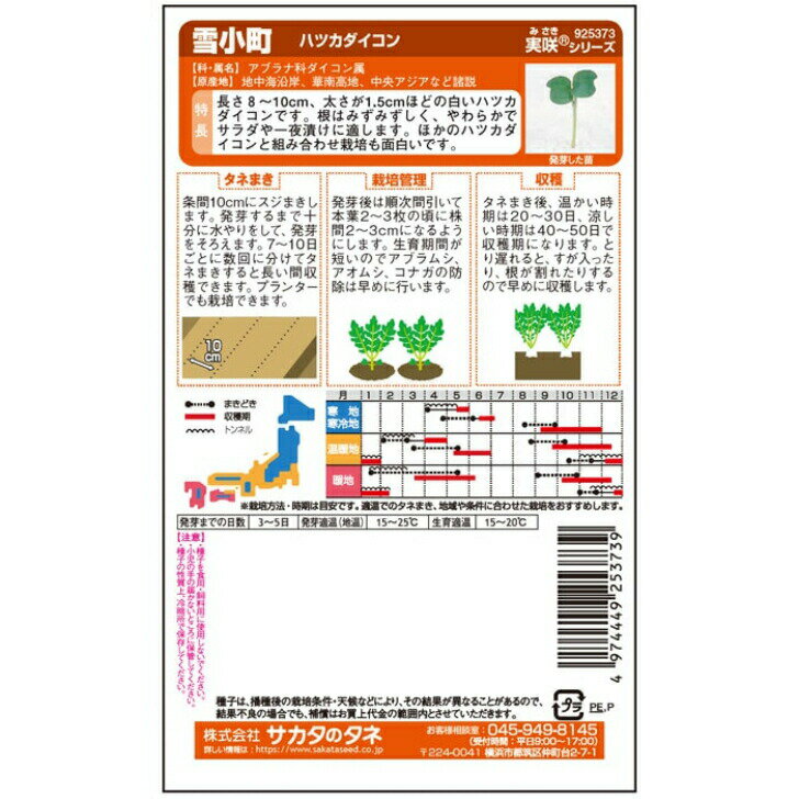 丸ごと使える　かわいいミニサイズ