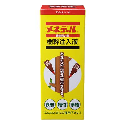 植物活力素 メネデール 樹幹注入液 250ml 液体 草花 観葉植物 野菜 樹木 挿し木 活力液