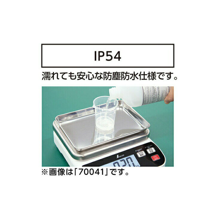 シンワ測定 70035 デジタルはかり WP1000g 防塵防水