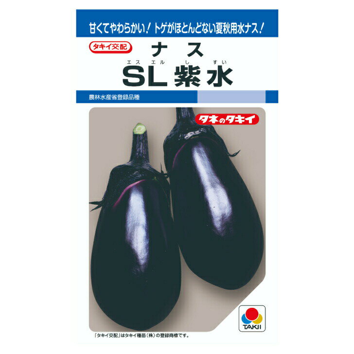 Rakuten - タキイ交配 SL紫水茄子 DF35粒 野菜のタネ ナス