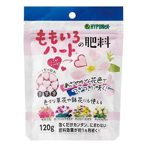 【送料無料】肥料 ハイポネックス ももいろハートの肥料 120gガーデニング 園芸 錠剤
