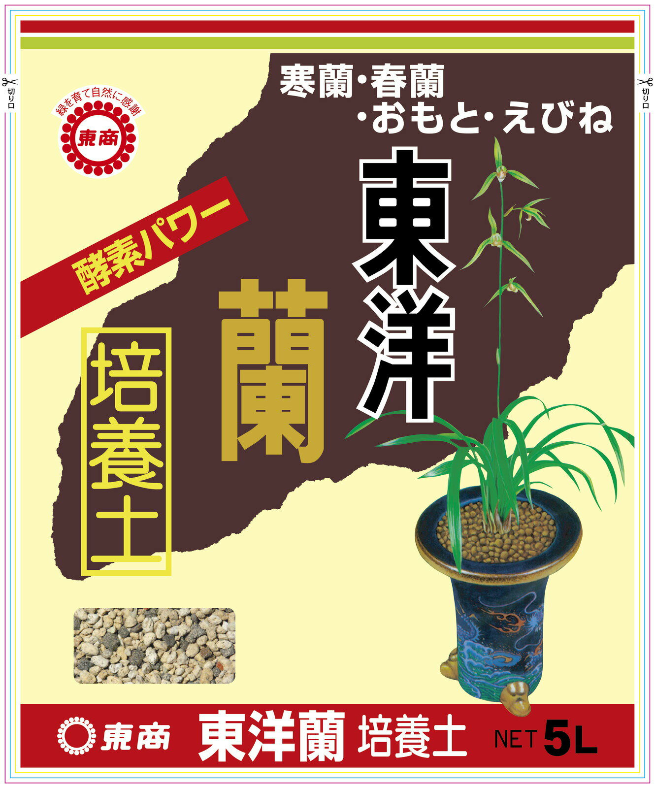 培養土 東商 東洋らん培養土 5L トウヨウラン エビネ おもと