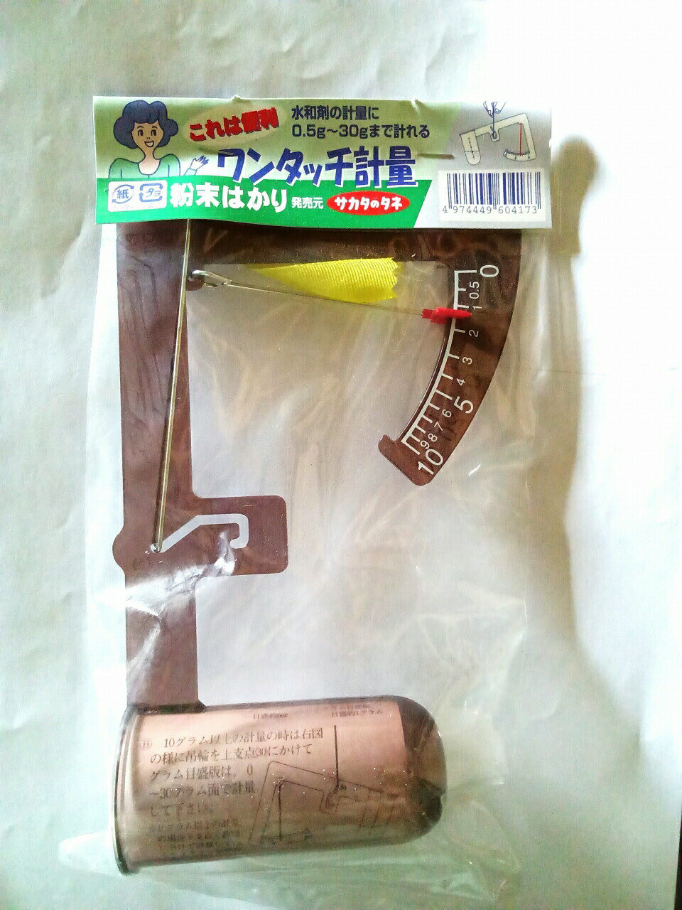 【送料無料】ワンタッチ計量 粉末はかり サカタのタネ 水和剤計量