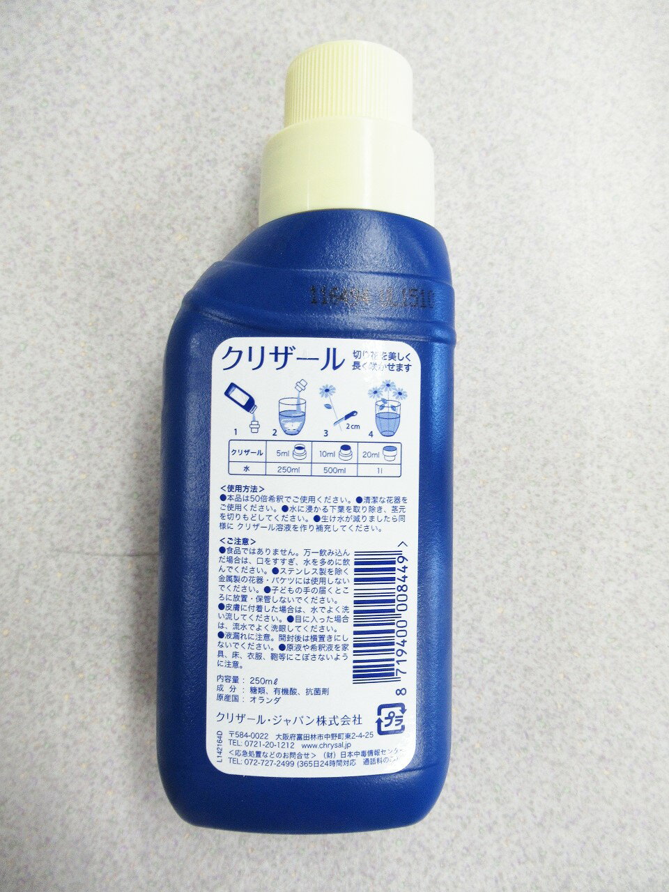 ������̵�����ڤ�ֱ�̿�� ���ꥶ����ե��ա���CVLC 250ml