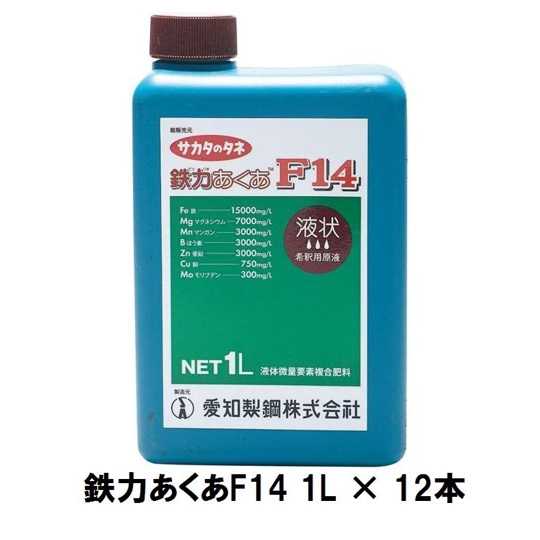 肥料　液肥　鉄力あくあF14　1.1kg(1L)×12個