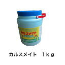 カルスメイト 1kg 富士薬品工業 枯れ込み防止 剪定 せん定 傷口保護 カルスの形成 塗るだけ さつき 松 盆栽
