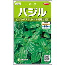 ハーブ種子　バジル　4.5ml　実咲野菜