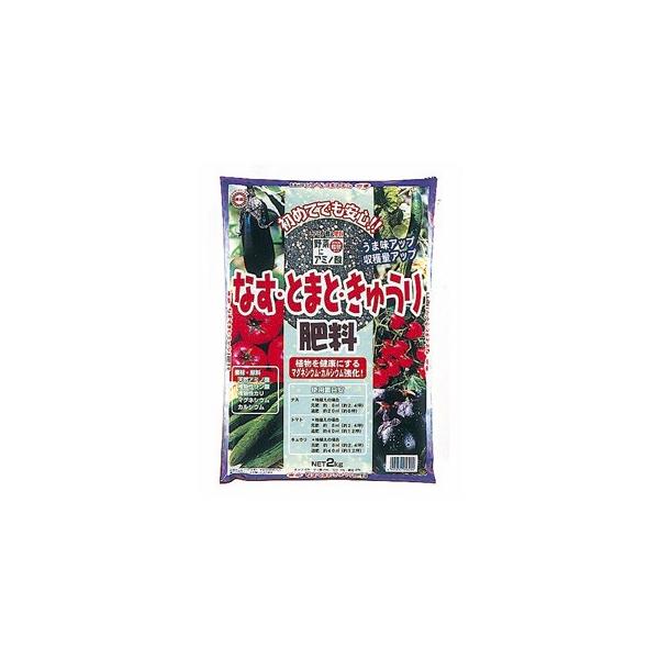 肥料　なす・とまと・きゅうり肥料