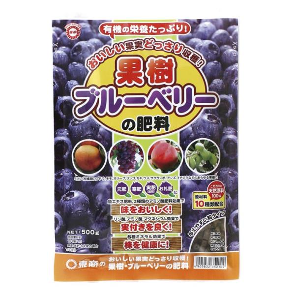 肥料　果樹ブルーベリーの肥料　東商　500g