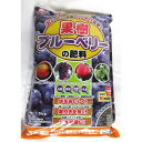 肥料 果樹ブルーベリーの肥料 東商 1.5kg