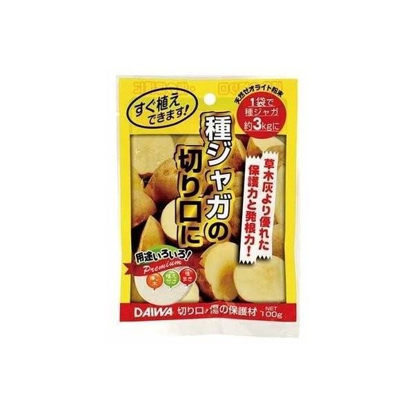 肥料 大和 じゃがいも 切り口・傷の保護材 100g 種じゃが 馬鈴薯 土壌改良 種芋