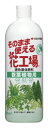 住友化学園芸 そのまま使える花工場 観葉植物用 700ml 液体肥料 花 ガーデニング