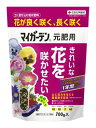 住友化学園芸 マイガーデン 元肥用 700g 家庭菜園 元肥 追肥 草花 花木 野菜 ハーブ 肥料
