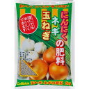 大和 玉ねぎ・ネギ・にんにくの肥料 2kg ガーデニング 園芸 ハクサイ ほうれん草 ホウレン草