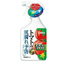 住友化学園芸 トマトの尻腐れ予防スプレー 950ml 液体肥料 野菜 ガーデニング