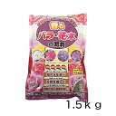 東商 バラ・花木の肥料 1.5kg ガーデニング 薔薇