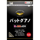 肥料 バットグアノ 東商 700g 花 果実 天然リン酸 腐植酸 元肥 追肥