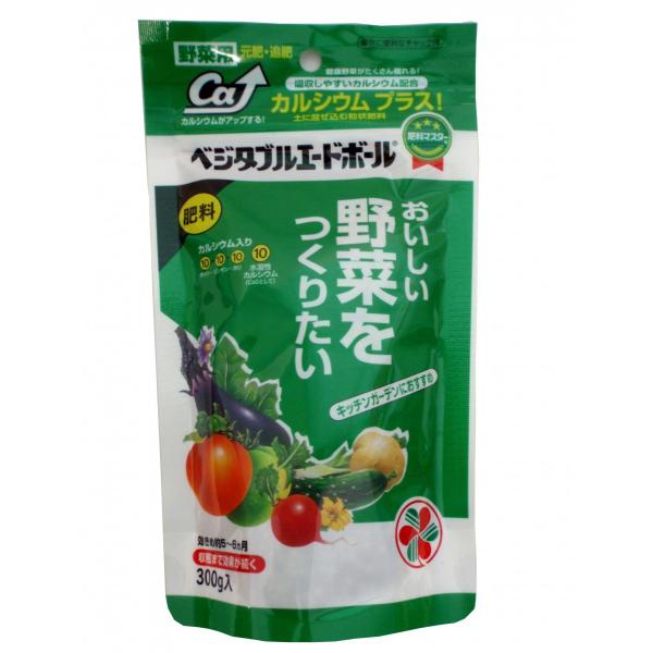 住友化学園芸　ベジタブルエードボール　1kg