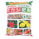 肥料 ボカシ肥料 レバートルフ 大粒 5kg