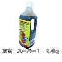東商 醗酵油かす 濃縮液肥 スーパー1(ワン) 2.4kg 有機の液体肥料