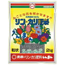 肥料 東商 らんまん リンカリ肥料 粒状 2kg ガーデニング 園芸 天然肥料